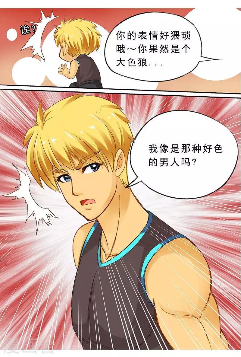 第47话 你的胸压到我了14