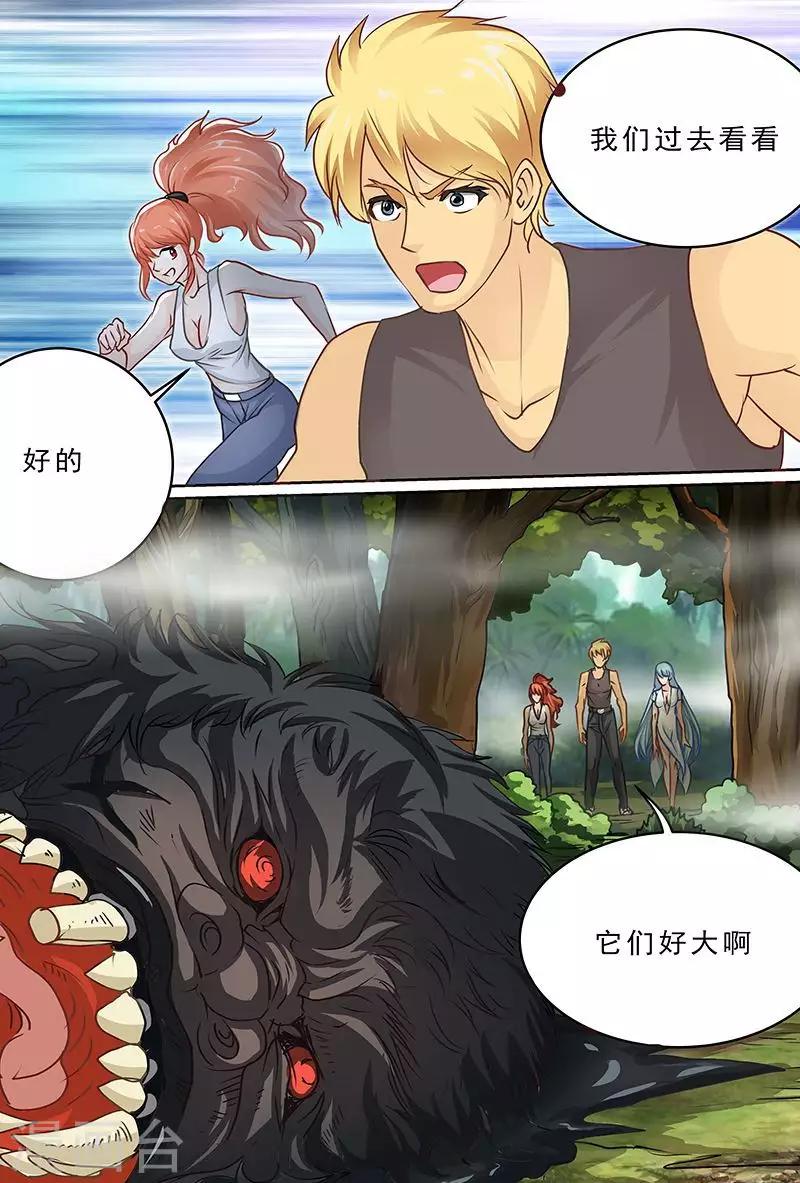 第49话 山地巨猩1
