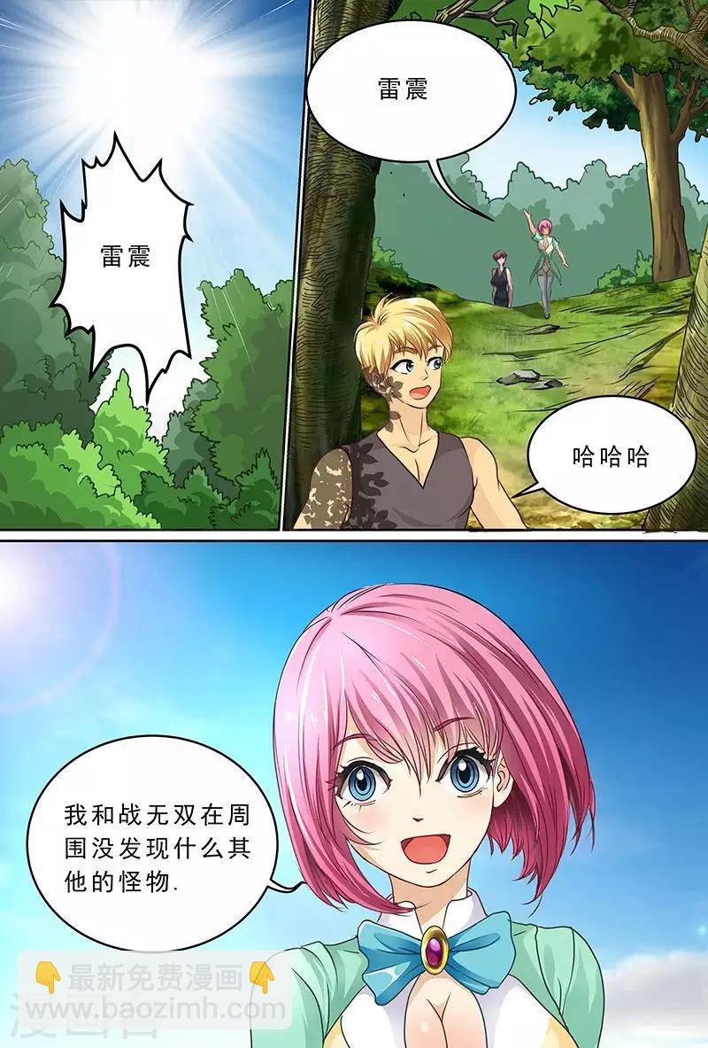第49话 山地巨猩11