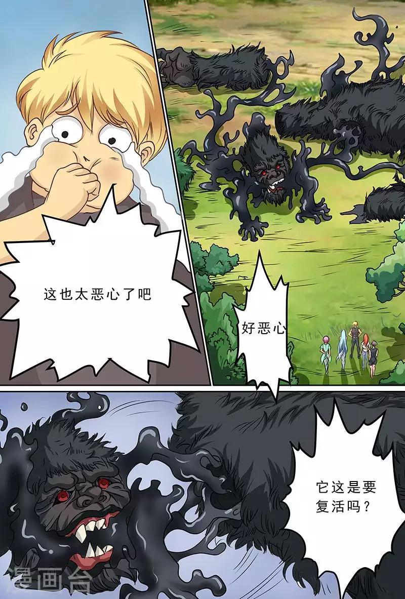 第49话 山地巨猩15