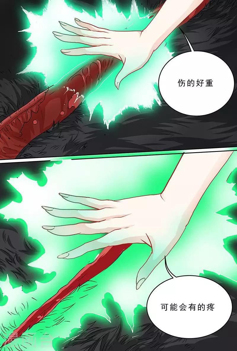 第49话 山地巨猩5