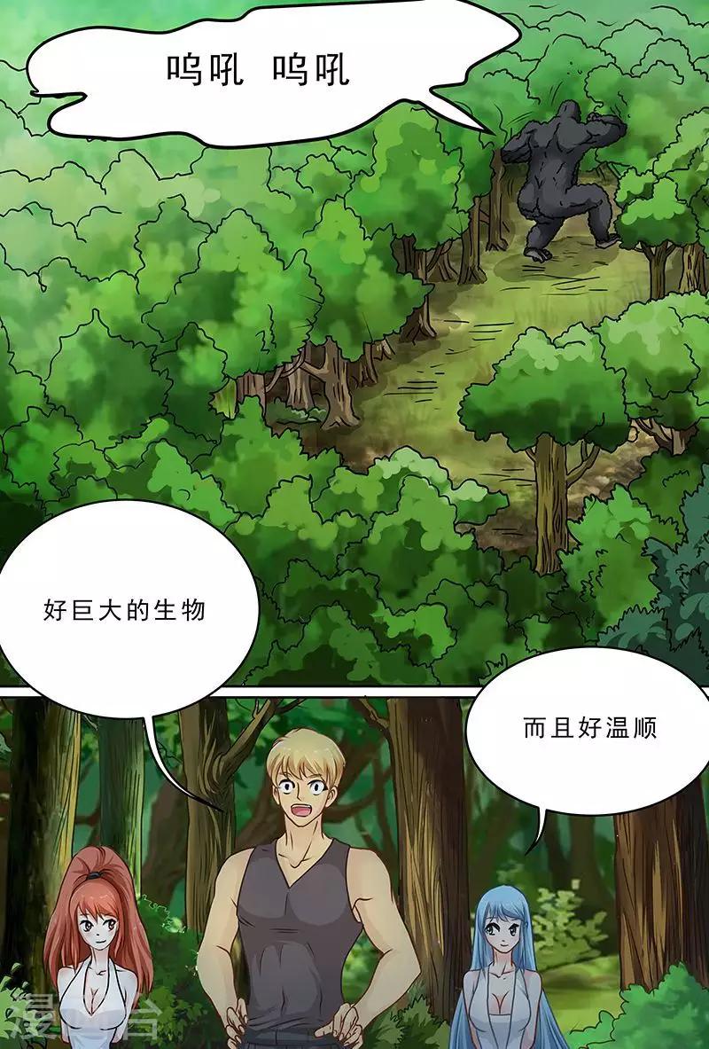 第49话 山地巨猩9