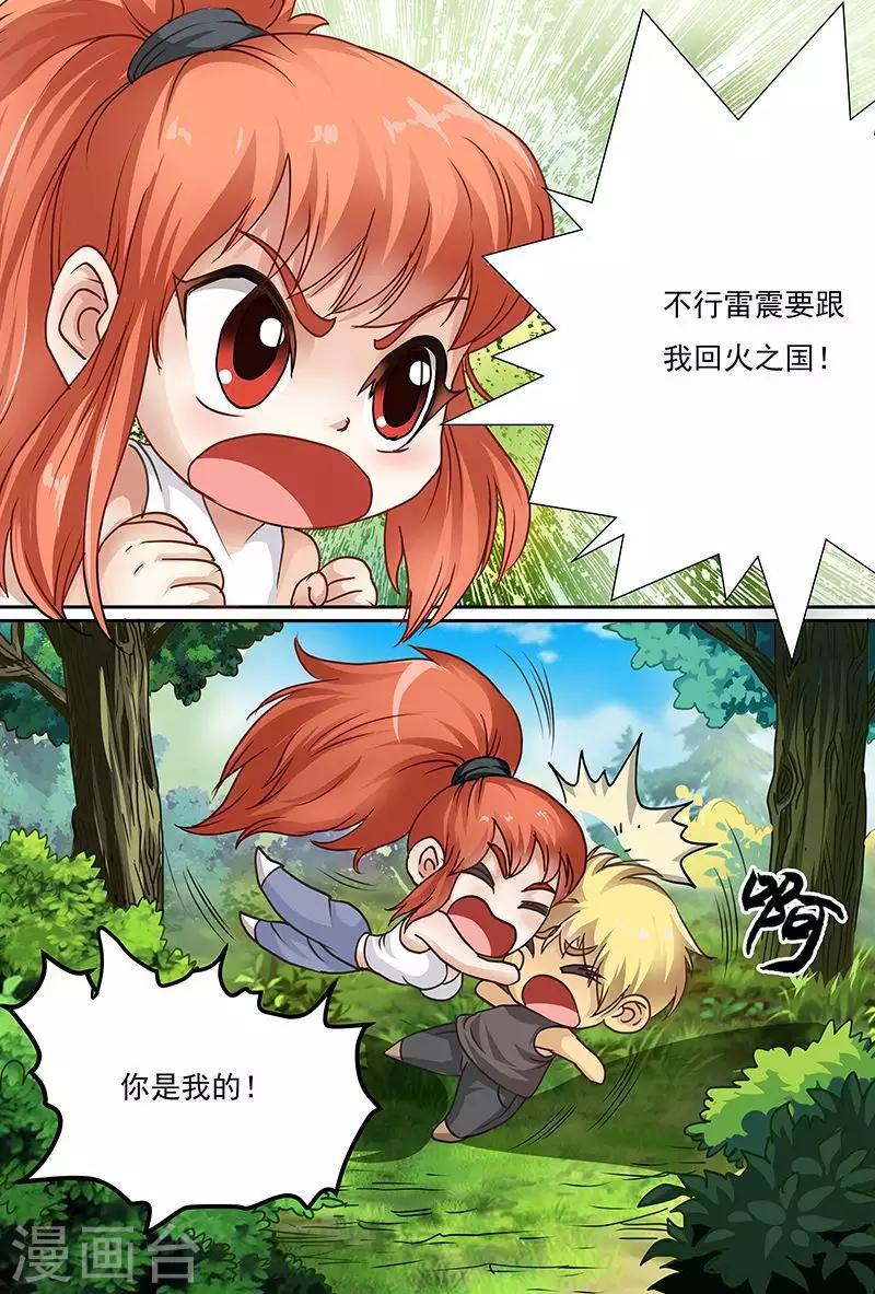 第52话 那里被你打肿了0