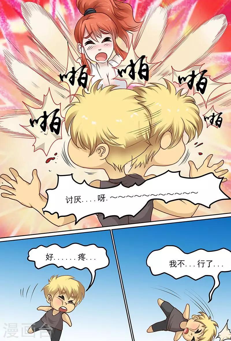 第52话 那里被你打肿了7