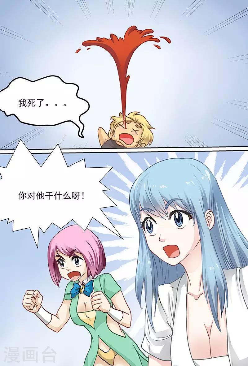 第52话 那里被你打肿了8