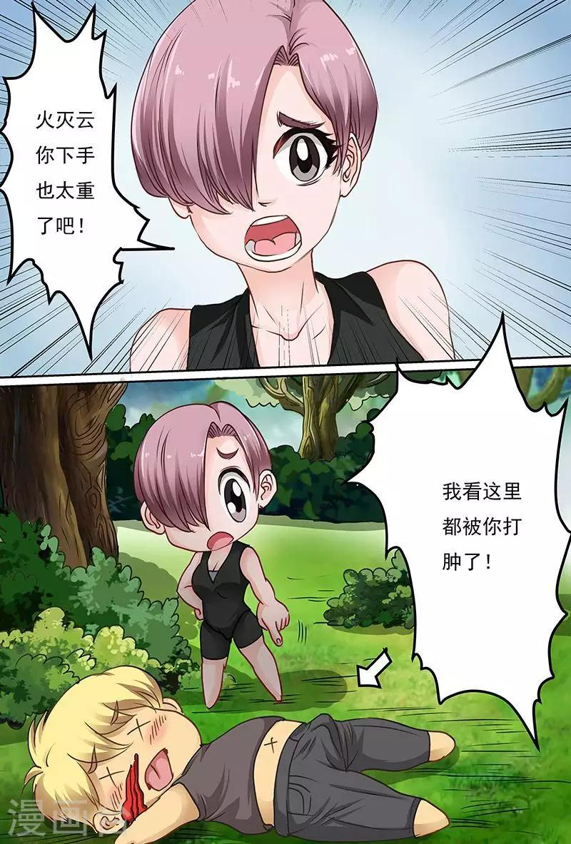 第52话 那里被你打肿了9