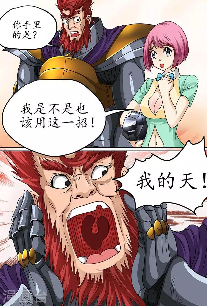 第60话 用力太猛了吗？10