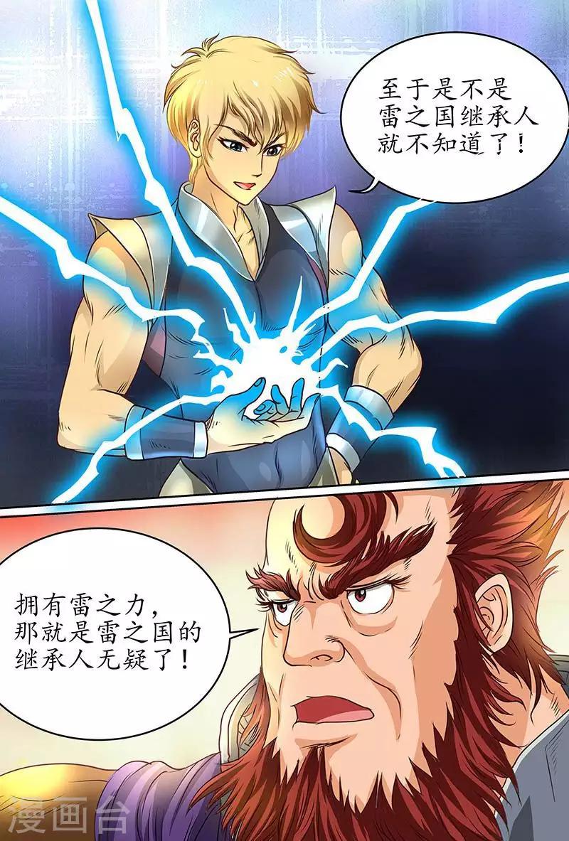 第60话 用力太猛了吗？3