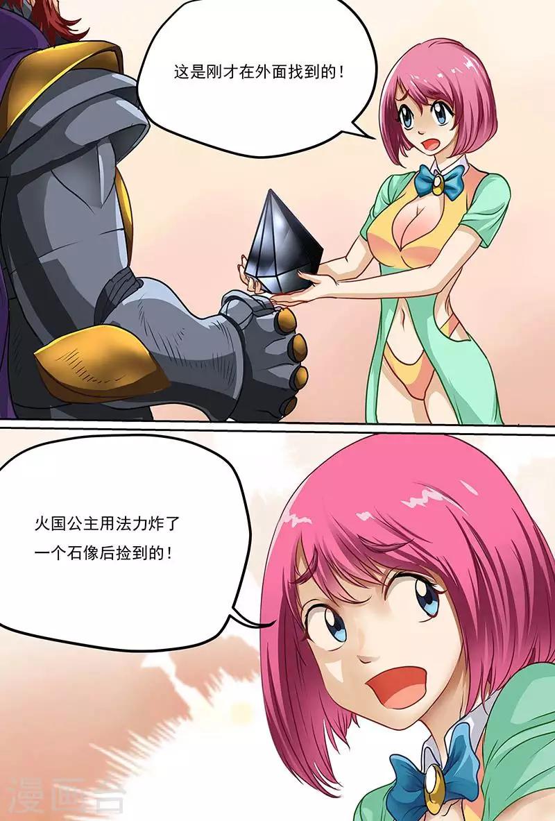 第61话 黑暗使者1