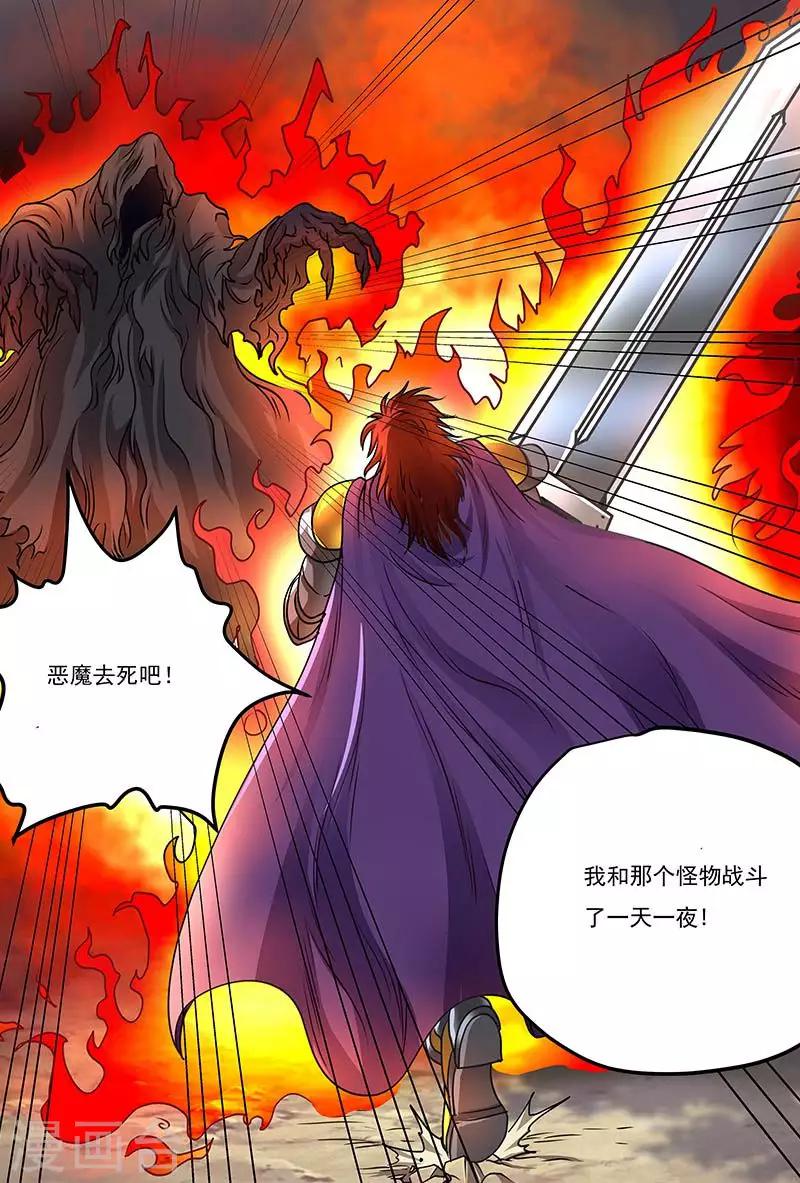 第61话 黑暗使者10