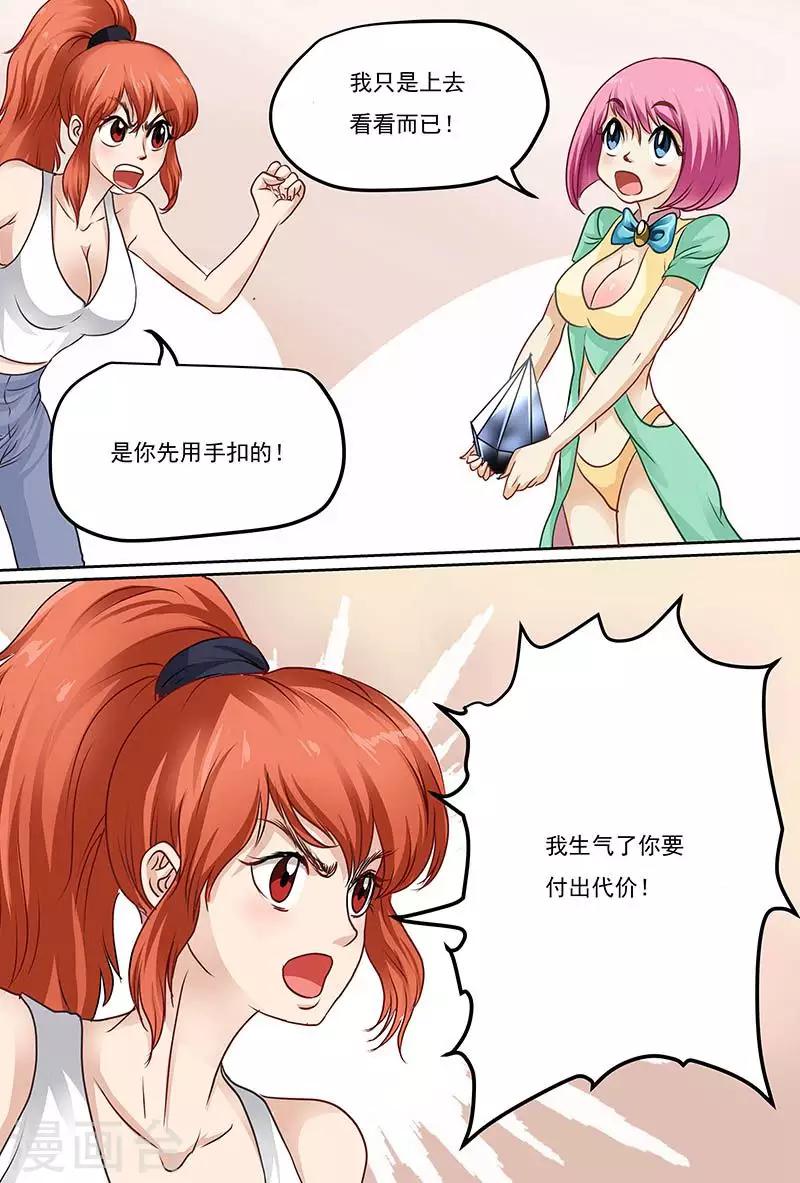 第61话 黑暗使者2