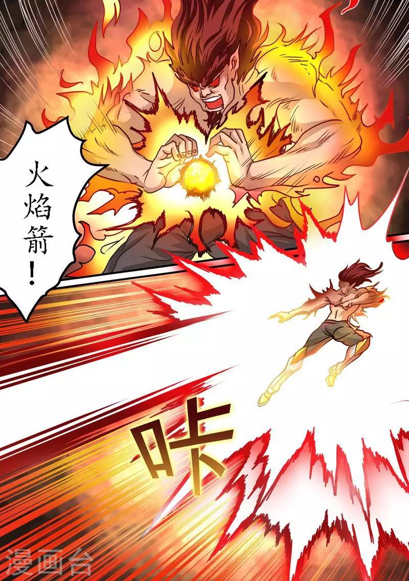 第65话 不配与我一战0