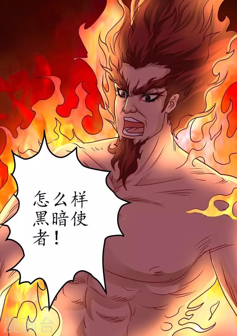 第65话 不配与我一战3