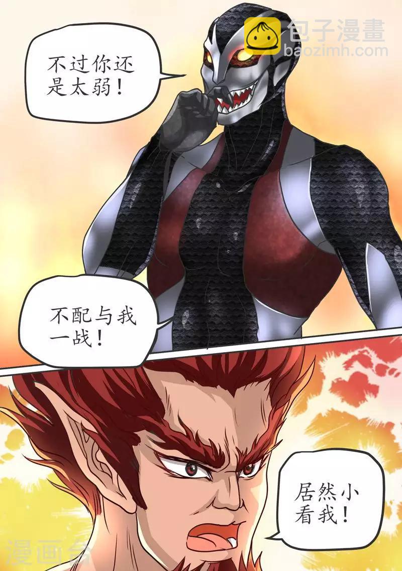 第65话 不配与我一战9