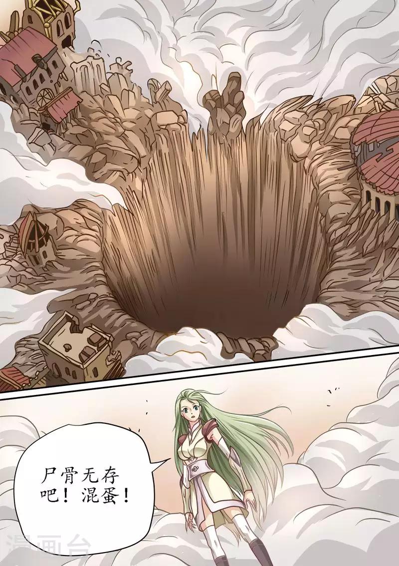 第75话 尸骨无存吧！0