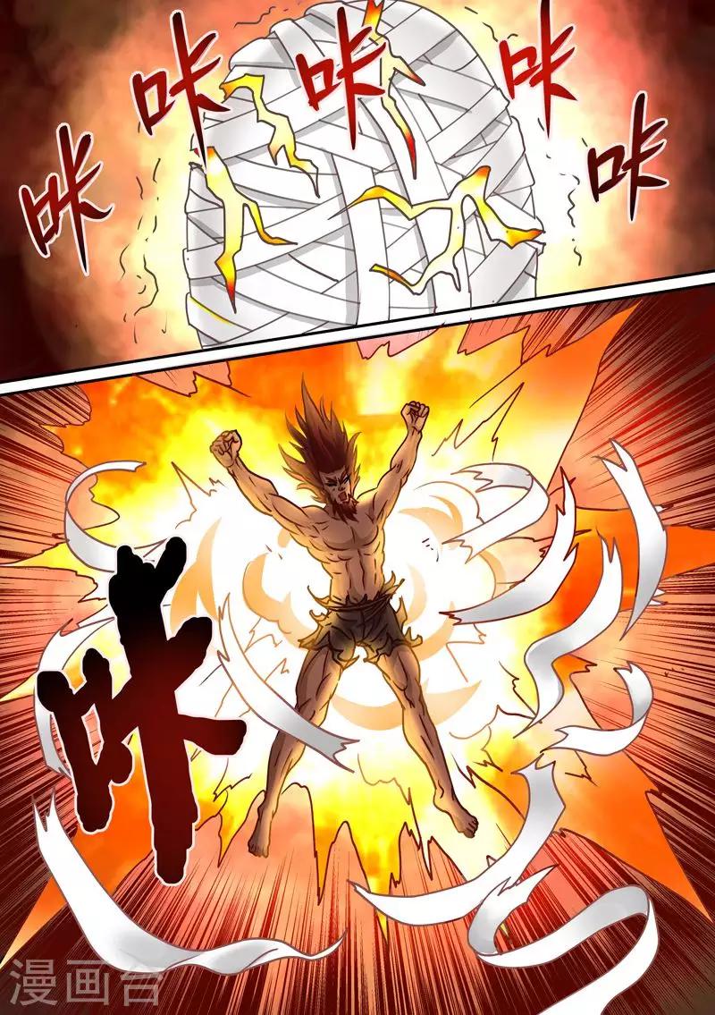 第75话 尸骨无存吧！1