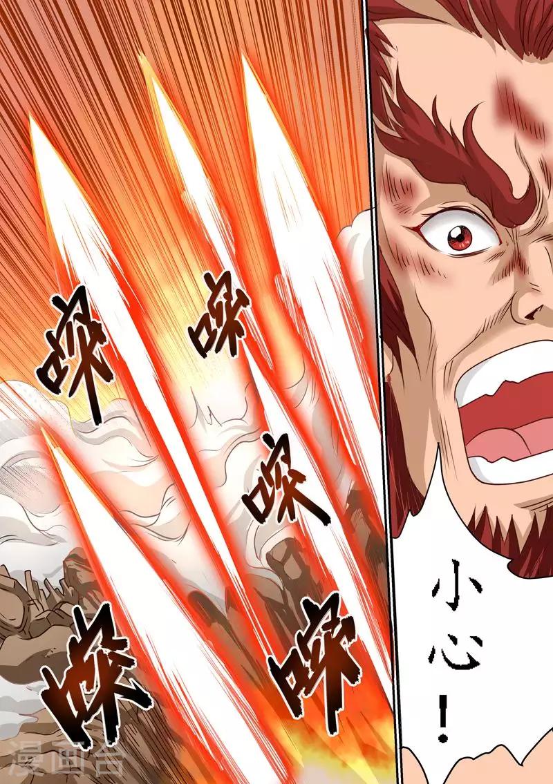 第75话 尸骨无存吧！7