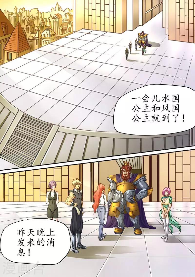 第80话 新的征程1