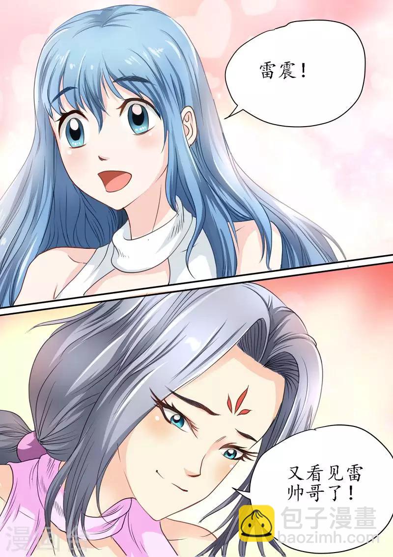 第80话 新的征程5