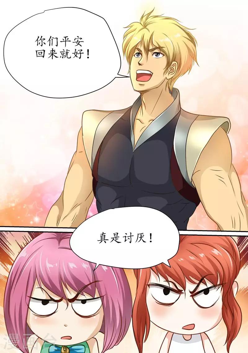 第80话 新的征程6