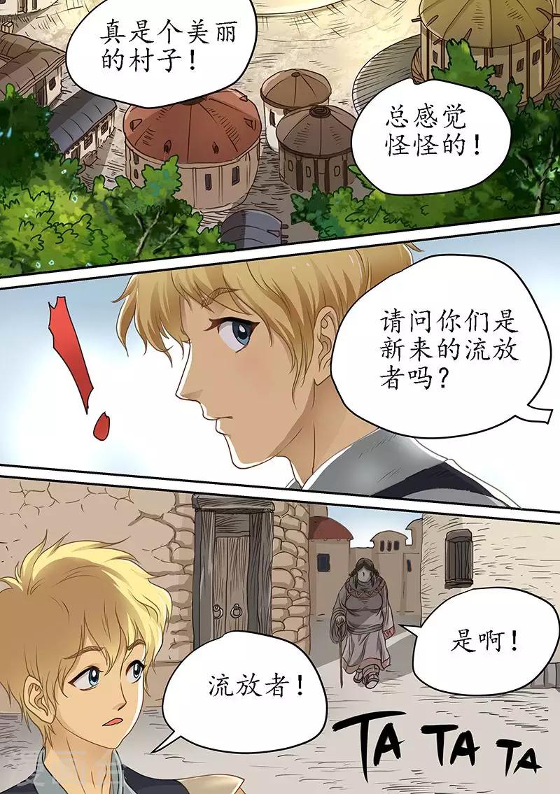 第82话 目的地错了？10