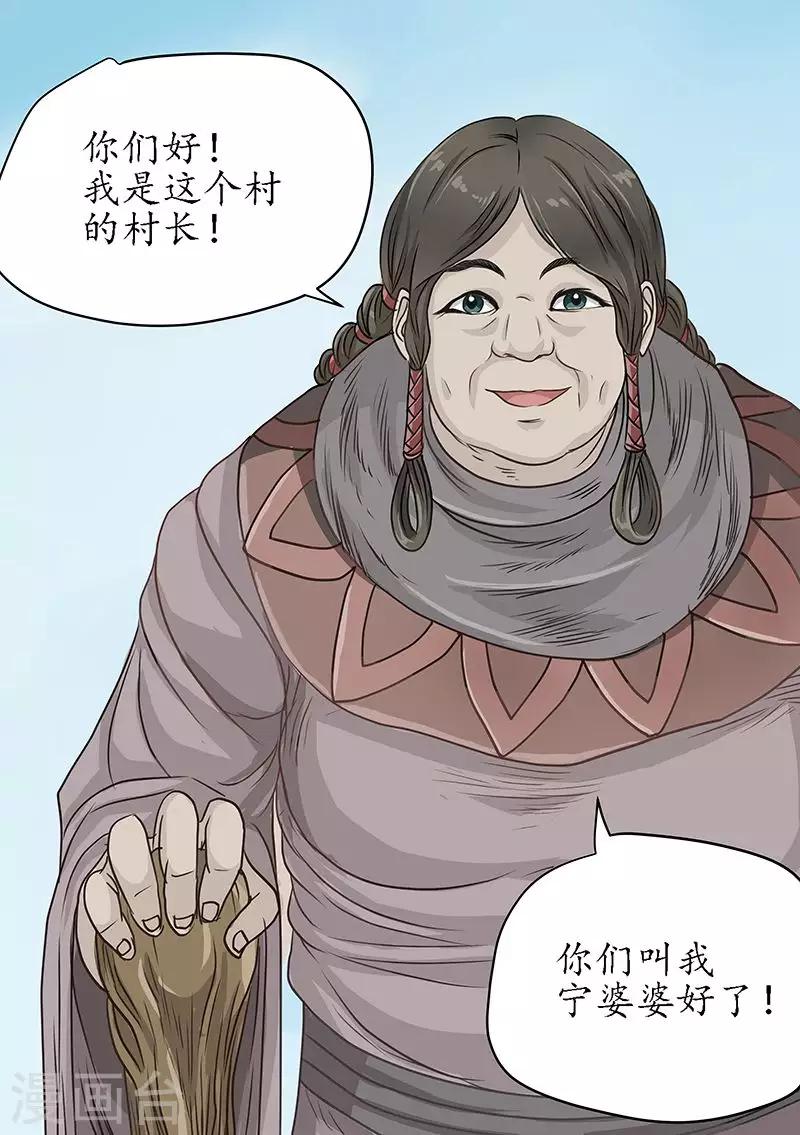第82话 目的地错了？11