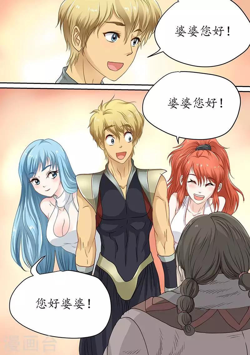 第82话 目的地错了？12