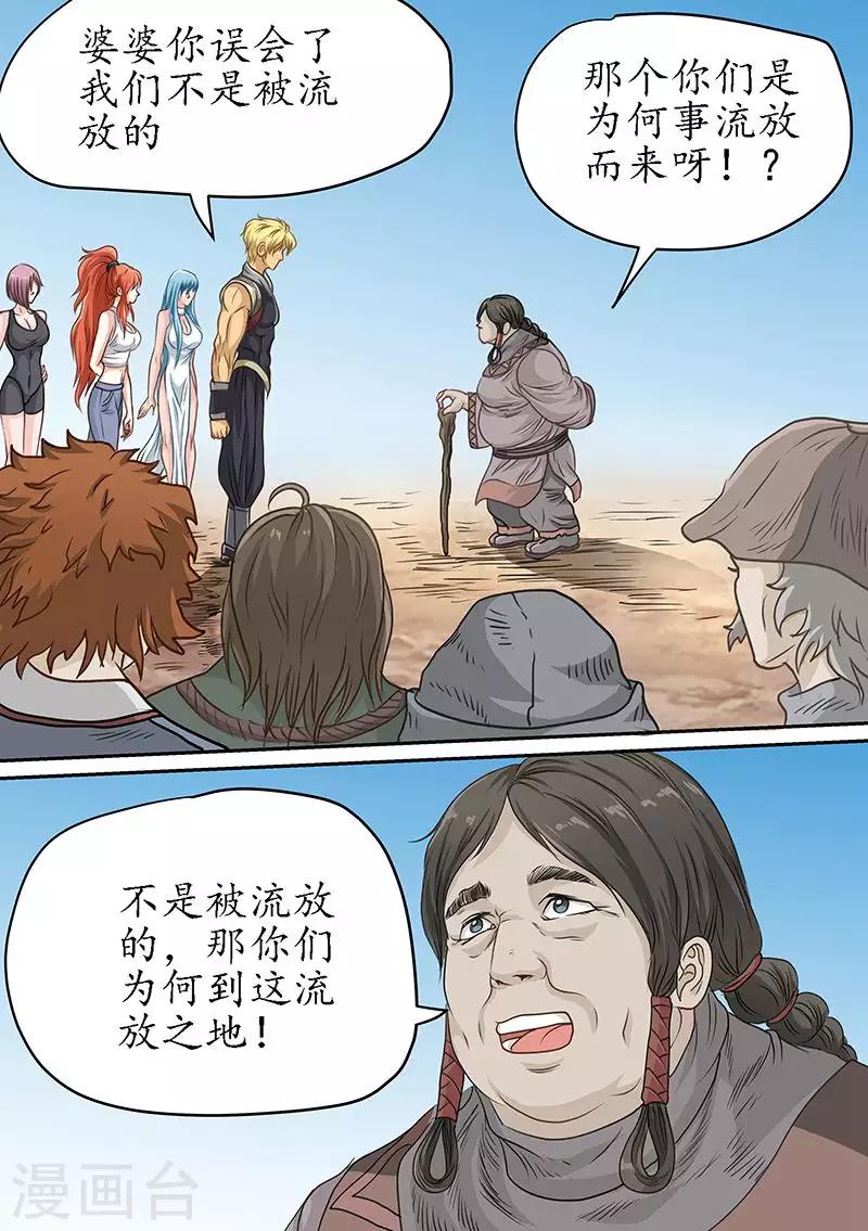第82话 目的地错了？13