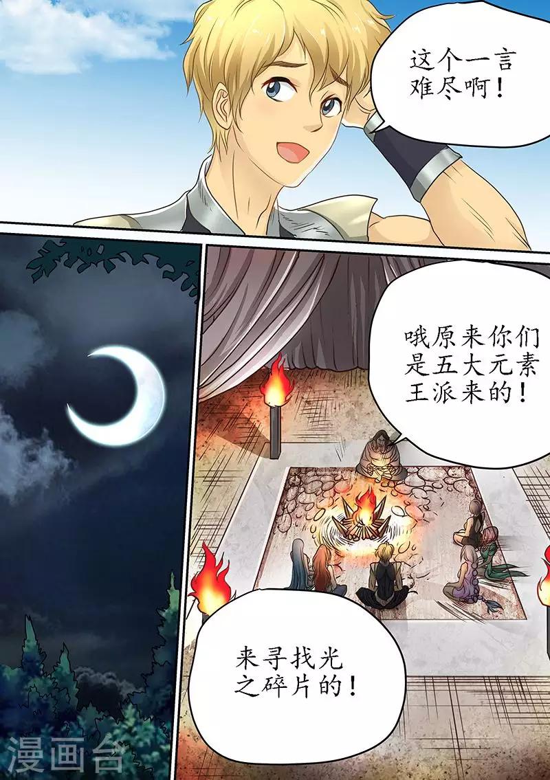 第82话 目的地错了？14