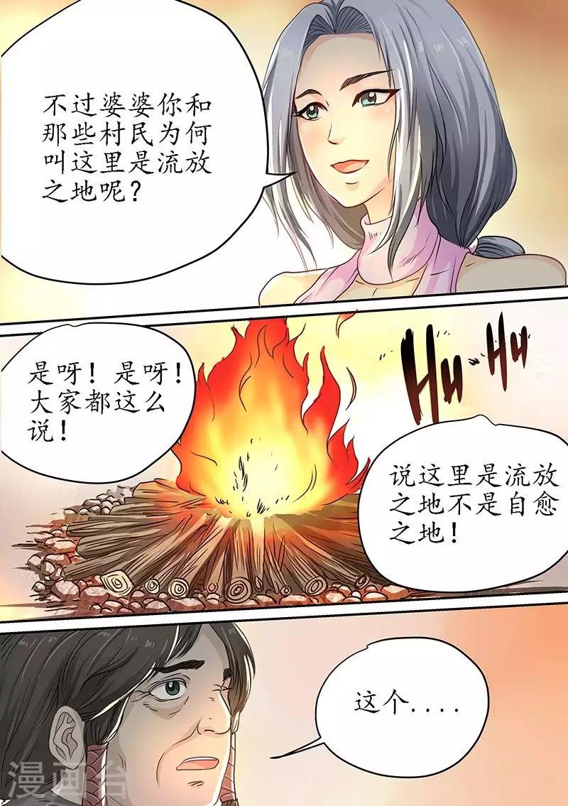 第82话 目的地错了？15