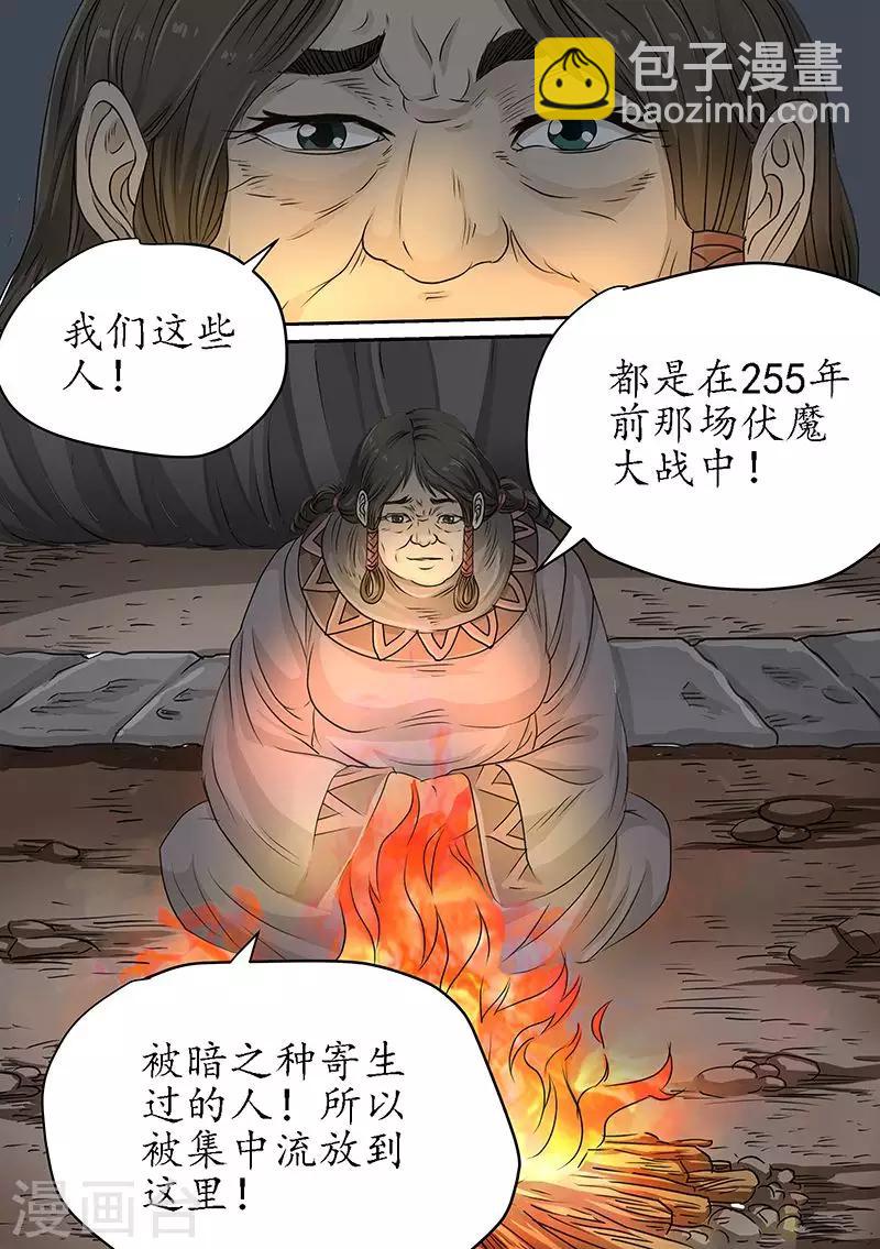 第82话 目的地错了？16