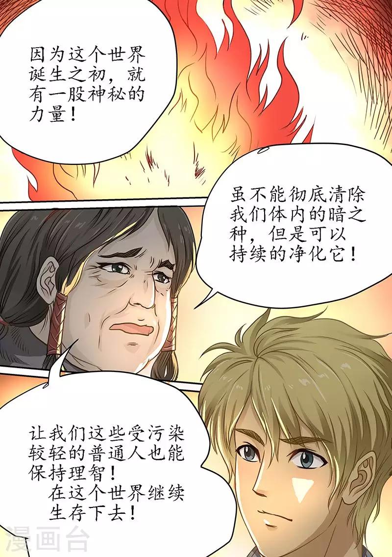 第82话 目的地错了？17