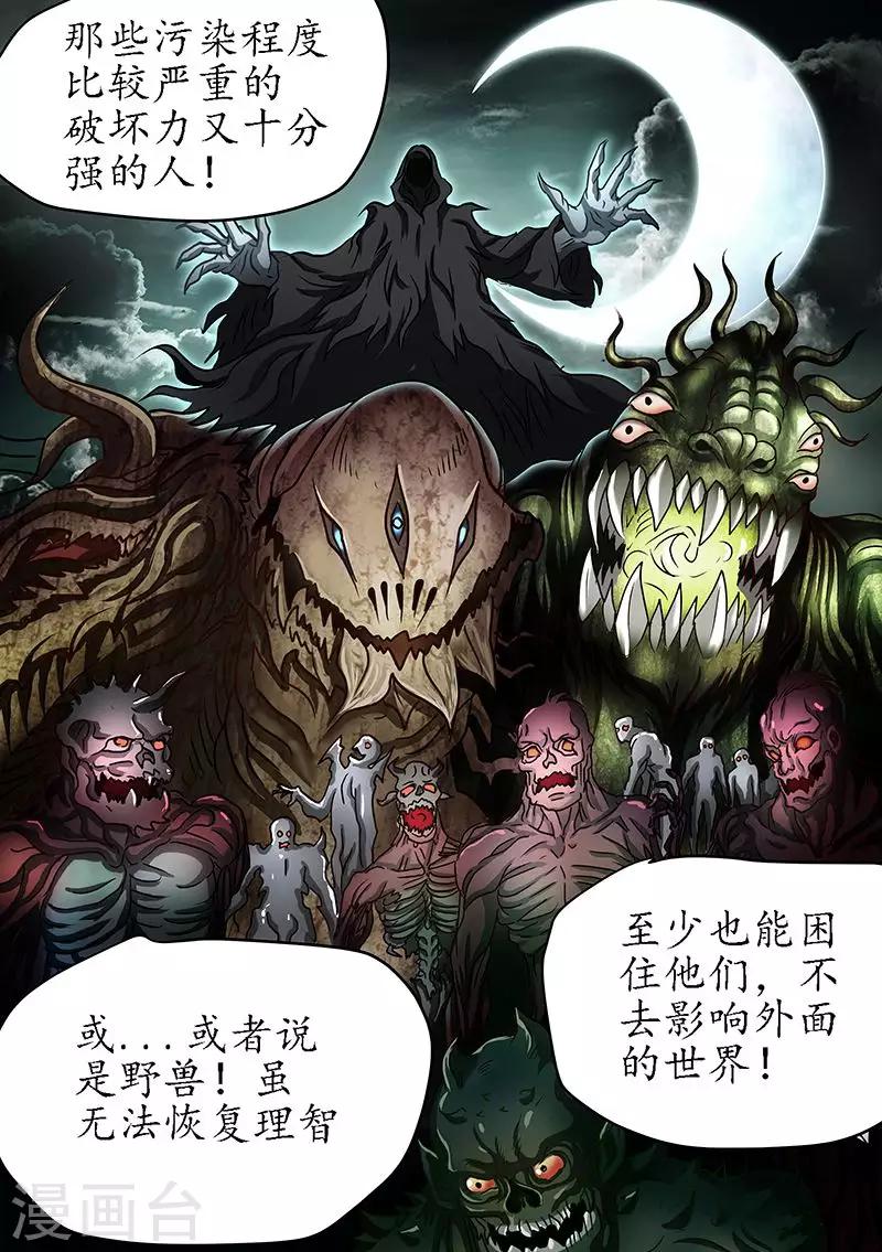 第82话 目的地错了？18