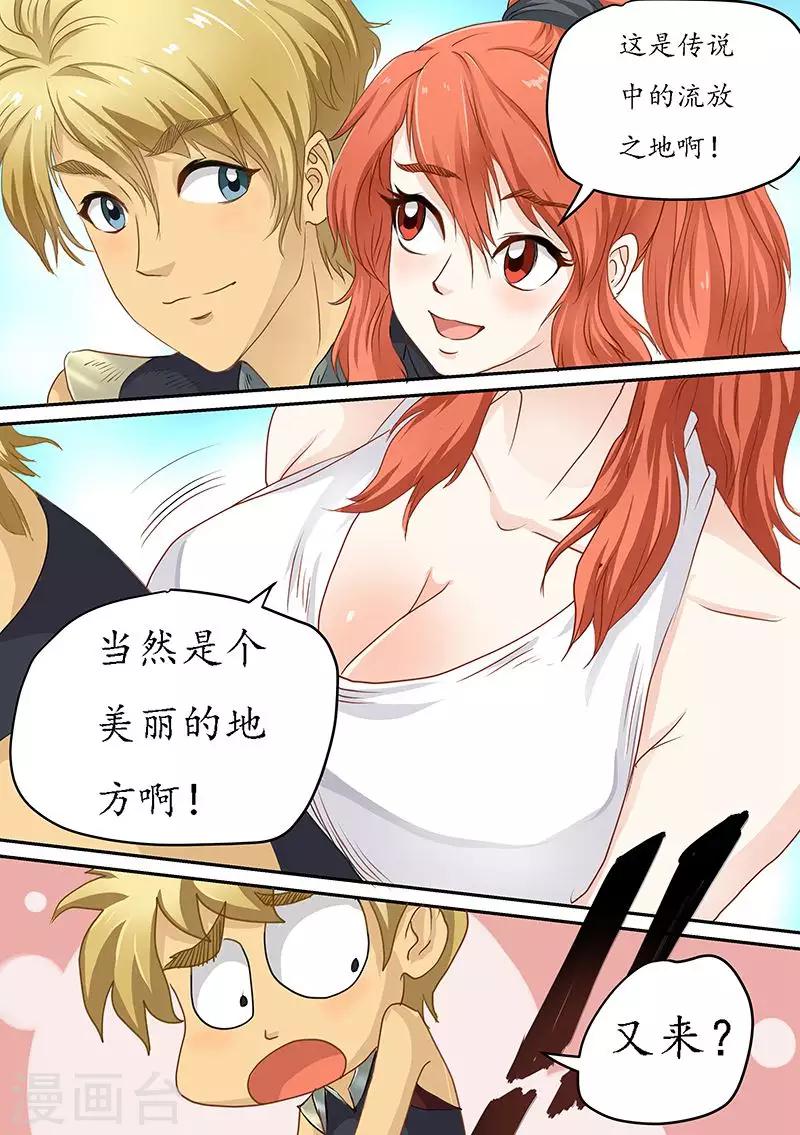 第82话 目的地错了？2