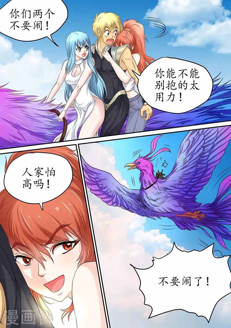 第82话 目的地错了？3