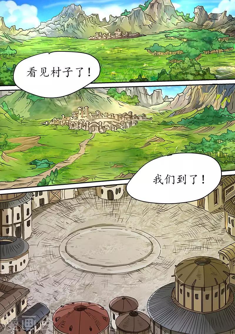 第82话 目的地错了？4