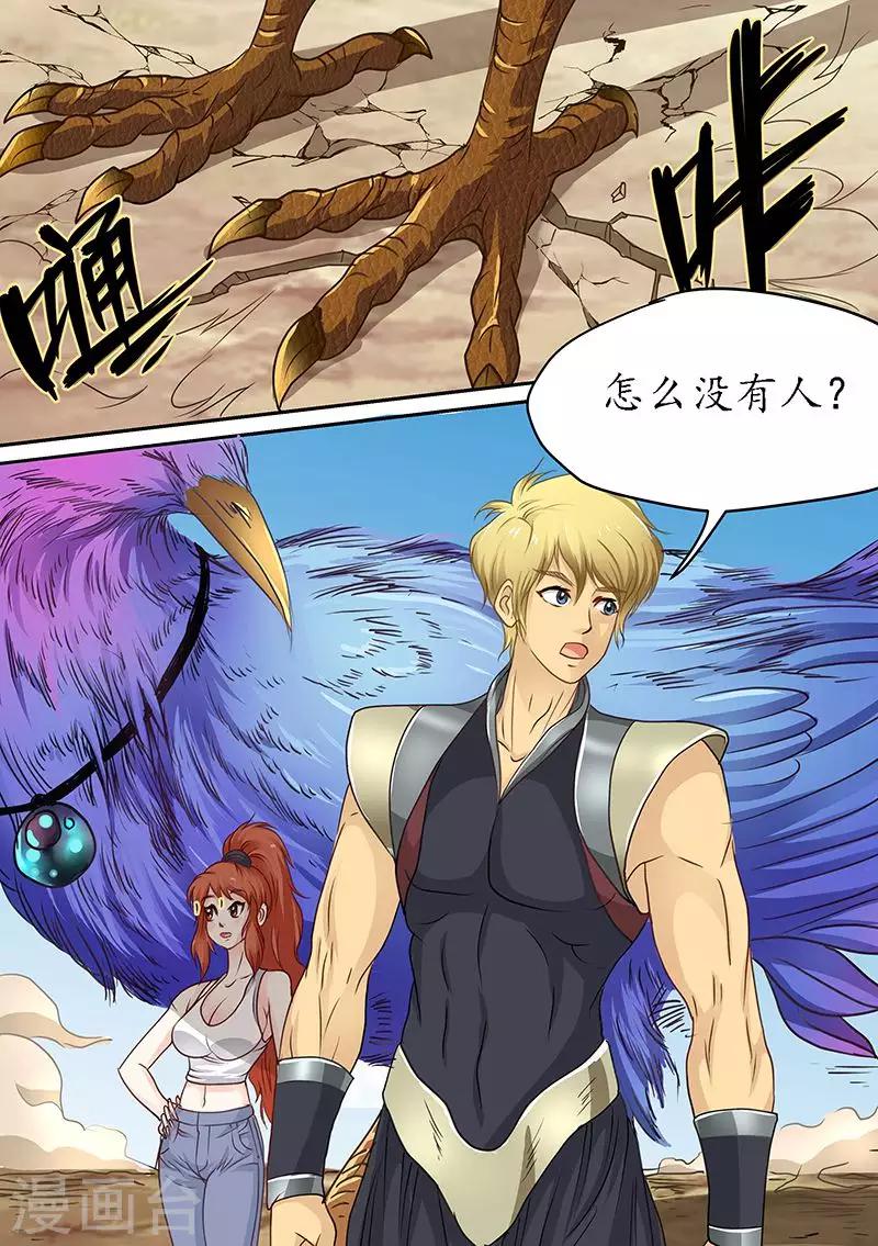 第82话 目的地错了？6