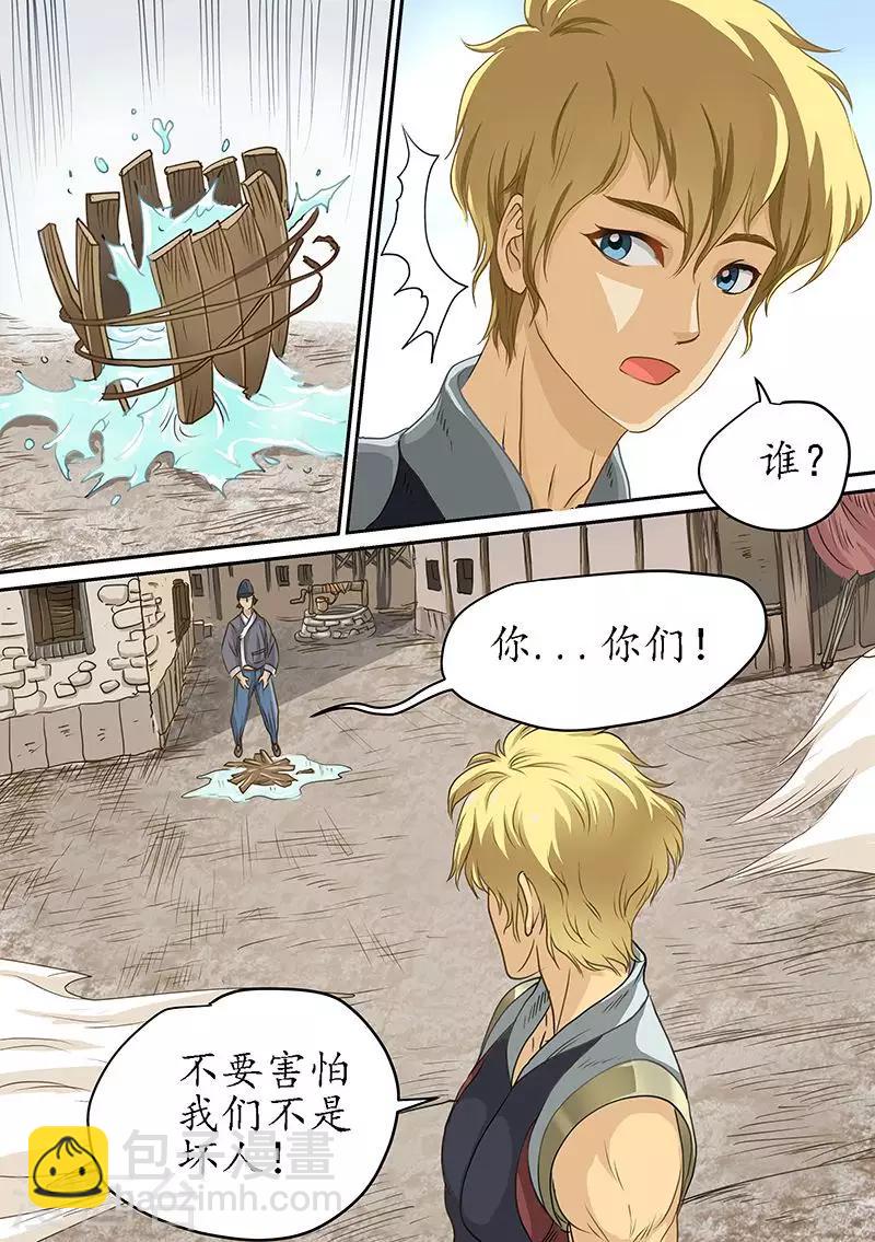 第82话 目的地错了？7