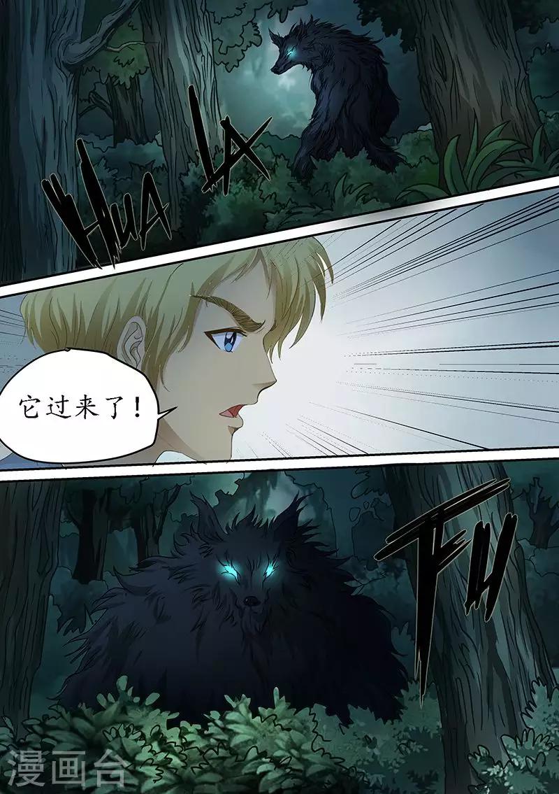 第84话 冰火合作0