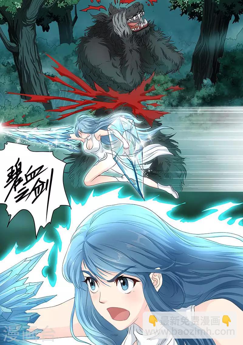 第84话 冰火合作10