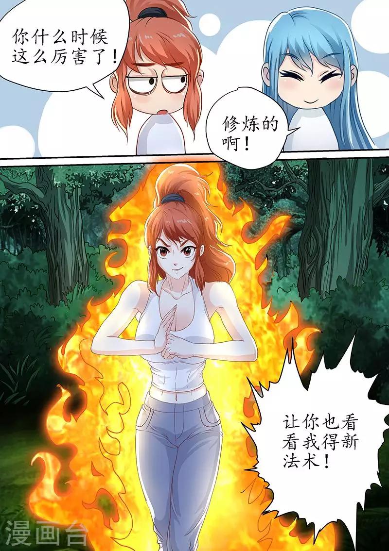 第84话 冰火合作12