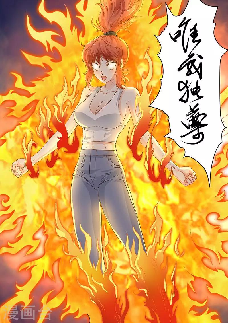 第84话 冰火合作14