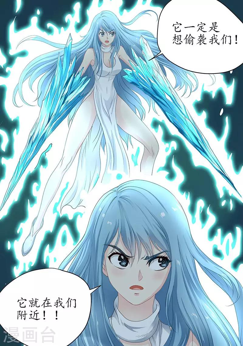 第84话 冰火合作2