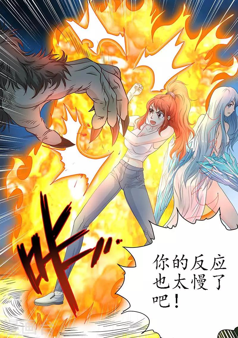 第84话 冰火合作5