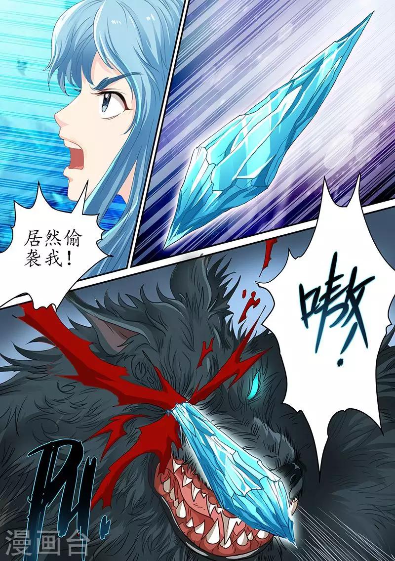 第84话 冰火合作8