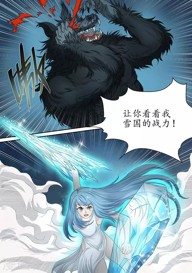 第84话 冰火合作9