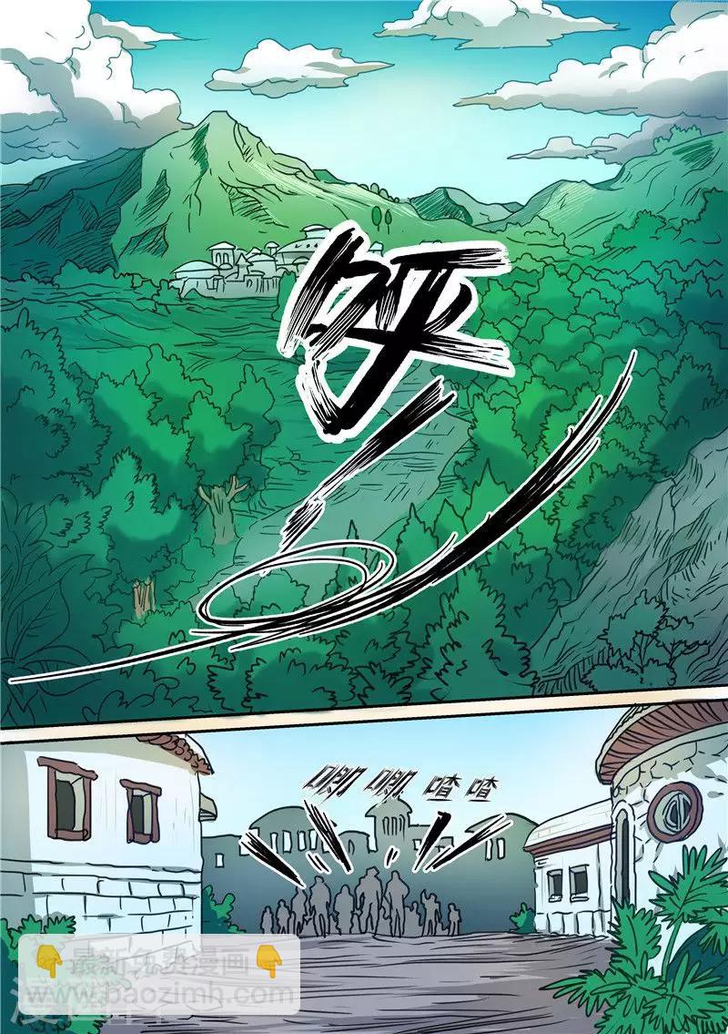第89话 查清暗元种发作1
