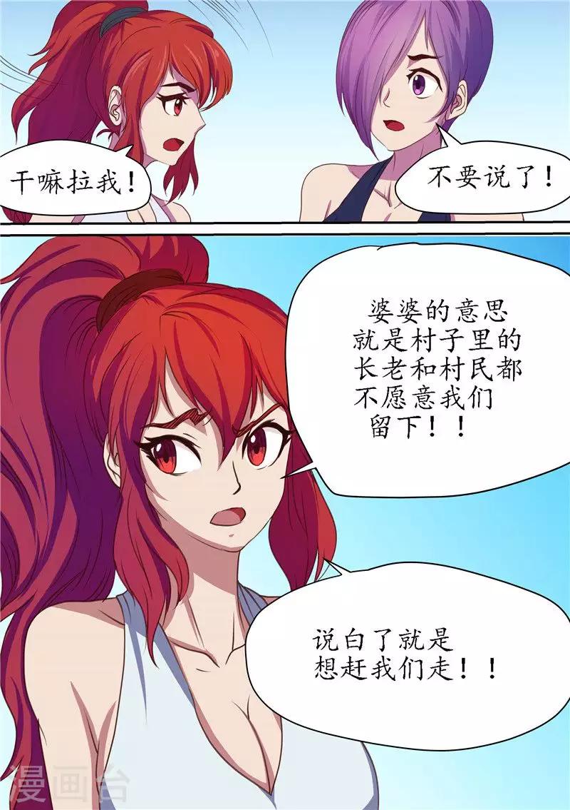 第89话 查清暗元种发作11