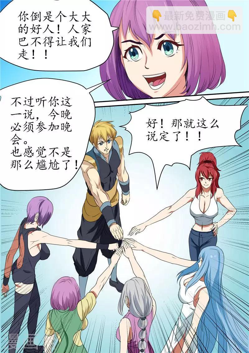 第89话 查清暗元种发作14