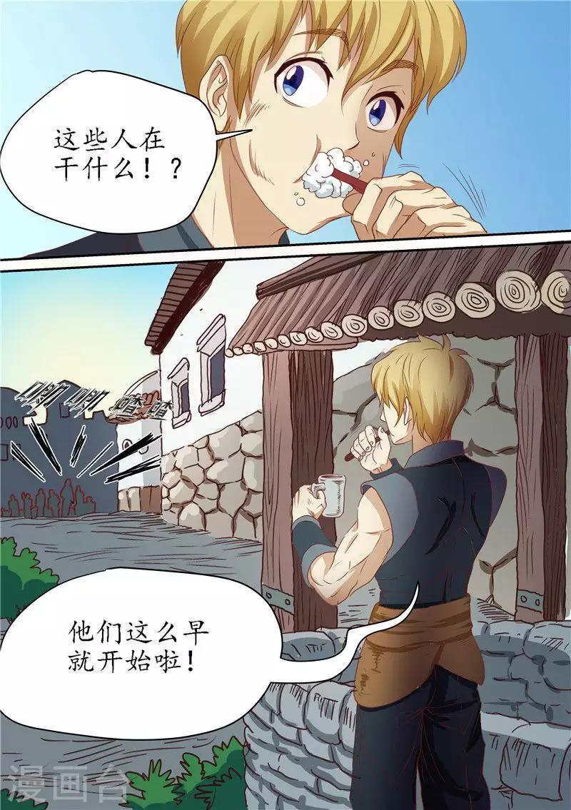 第89话 查清暗元种发作2